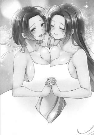 Yome to Boku Returns Page #18