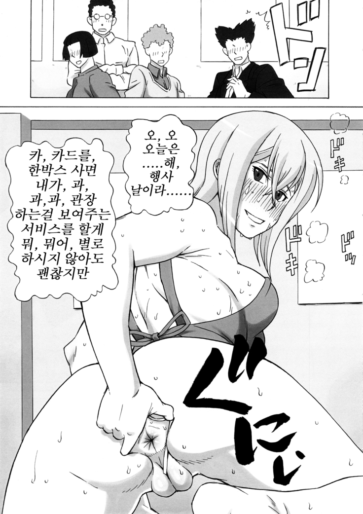 Tokura Misaka ni Mechakucha Shitemita