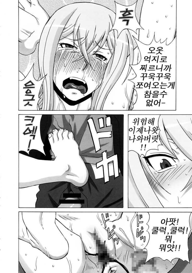 Tokura Misaka ni Mechakucha Shitemita