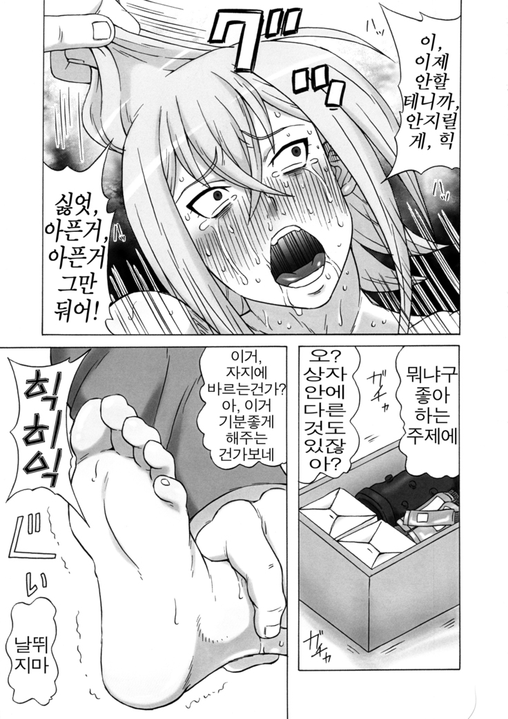 Tokura Misaka ni Mechakucha Shitemita