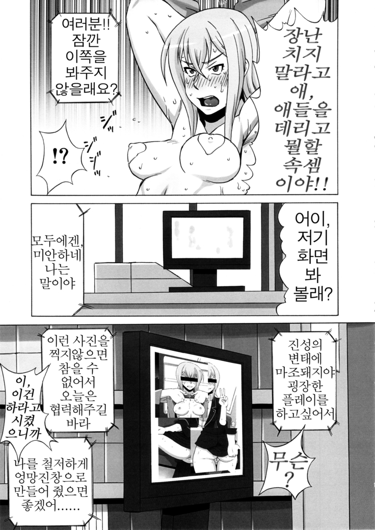 Tokura Misaka ni Mechakucha Shitemita