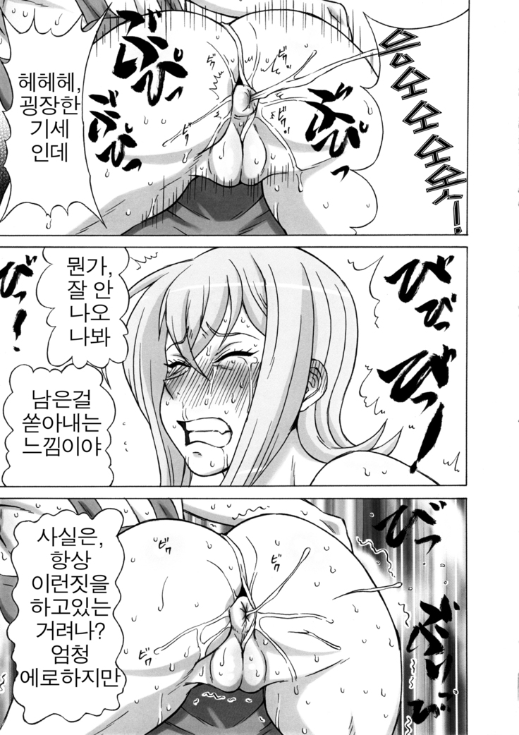 Tokura Misaka ni Mechakucha Shitemita