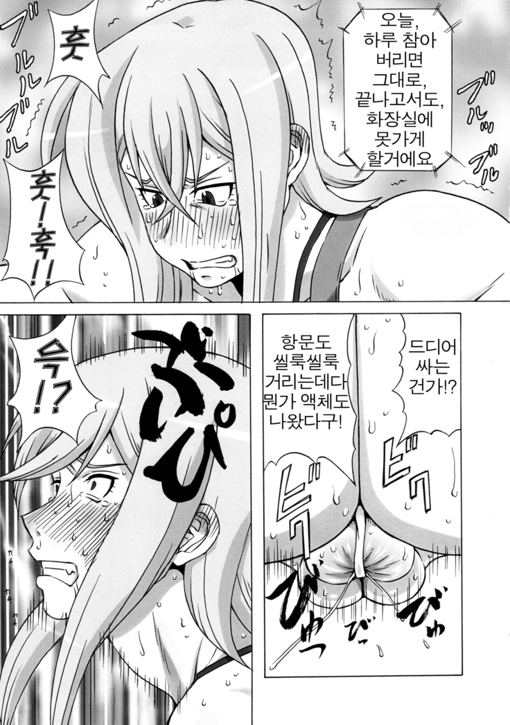 Tokura Misaka ni Mechakucha Shitemita