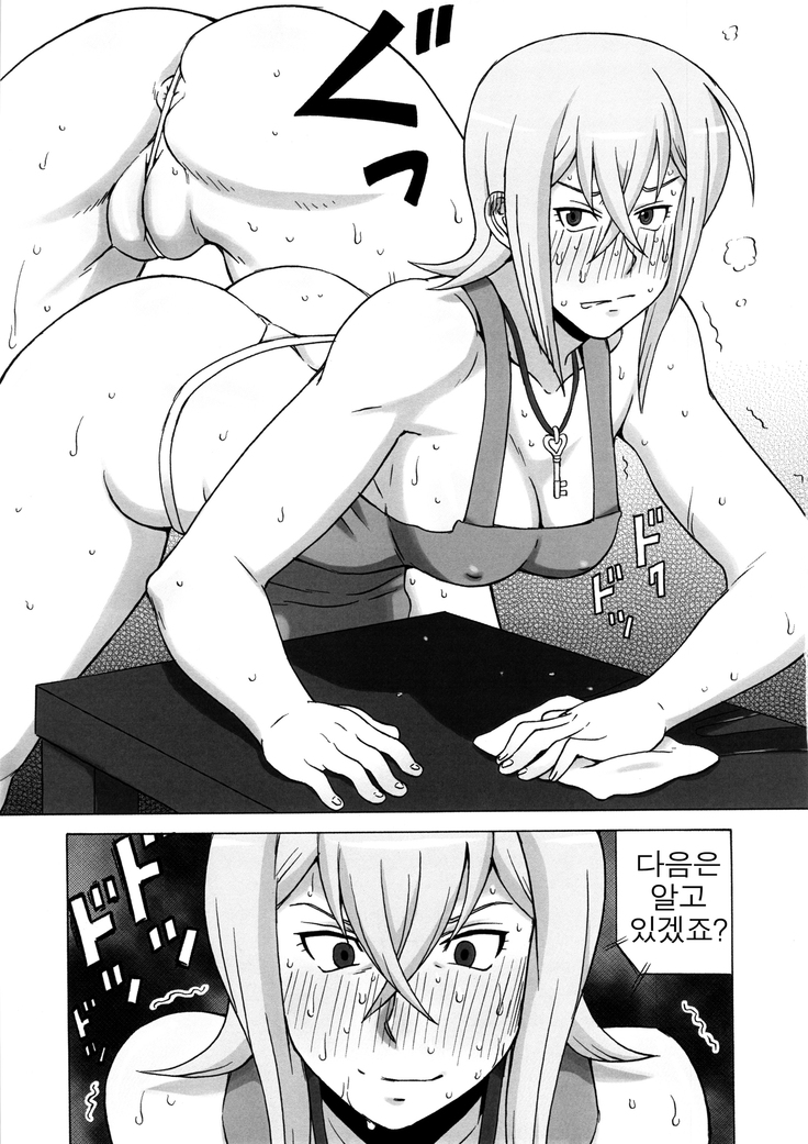 Tokura Misaka ni Mechakucha Shitemita