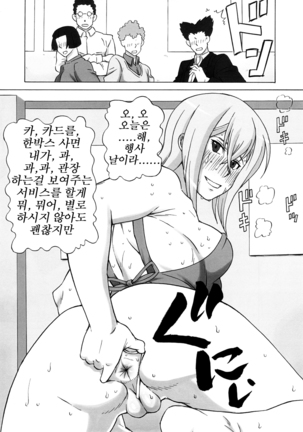 Tokura Misaka ni Mechakucha Shitemita Page #10
