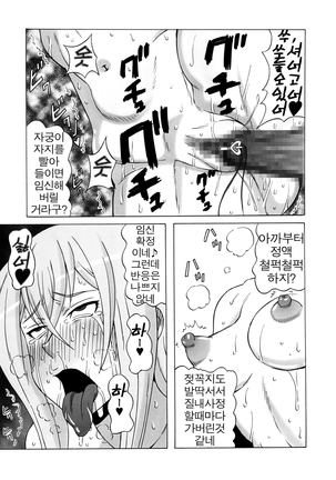 Tokura Misaka ni Mechakucha Shitemita Page #32