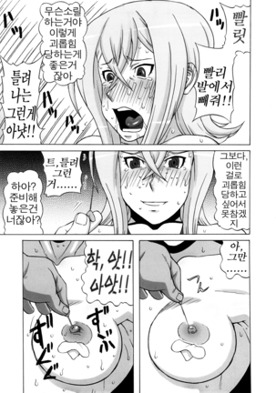 Tokura Misaka ni Mechakucha Shitemita Page #24