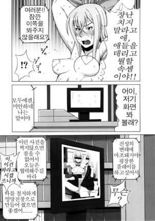 Tokura Misaka ni Mechakucha Shitemita Page #22
