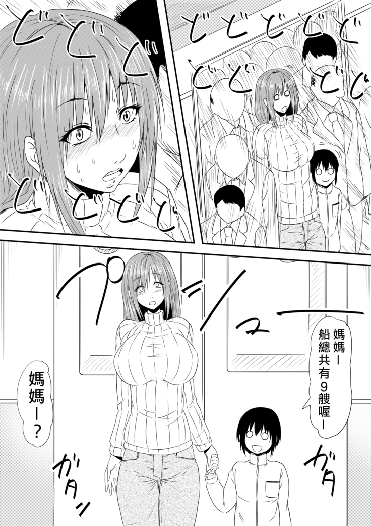 Hahaoya Ryoujoku ~Musuko no Doukyuusei ni Okasare Haha wa Mesudorei e to Otosaremashita~