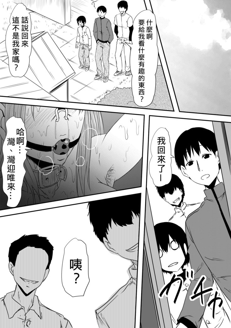 Hahaoya Ryoujoku ~Musuko no Doukyuusei ni Okasare Haha wa Mesudorei e to Otosaremashita~
