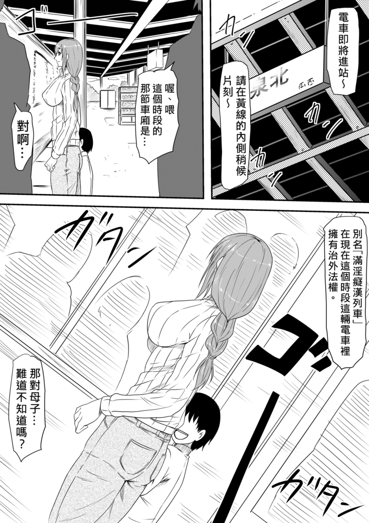 Hahaoya Ryoujoku ~Musuko no Doukyuusei ni Okasare Haha wa Mesudorei e to Otosaremashita~