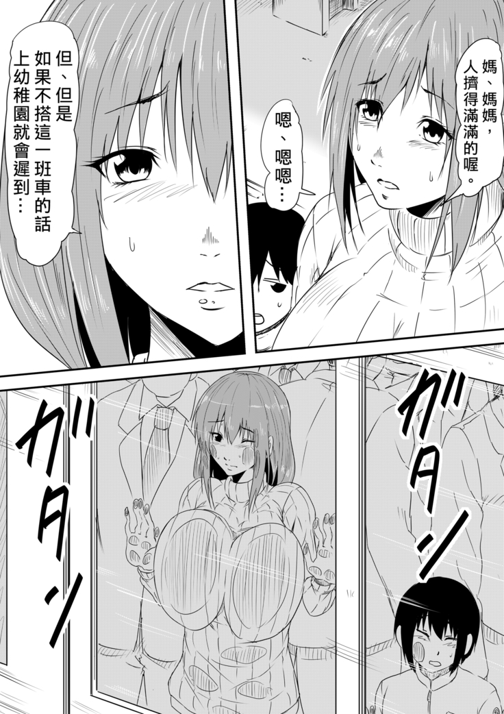 Hahaoya Ryoujoku ~Musuko no Doukyuusei ni Okasare Haha wa Mesudorei e to Otosaremashita~