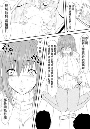 Hahaoya Ryoujoku ~Musuko no Doukyuusei ni Okasare Haha wa Mesudorei e to Otosaremashita~ Page #21