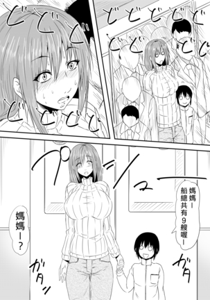 Hahaoya Ryoujoku ~Musuko no Doukyuusei ni Okasare Haha wa Mesudorei e to Otosaremashita~ Page #15