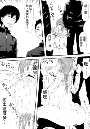 Hahaoya Ryoujoku ~Musuko no Doukyuusei ni Okasare Haha wa Mesudorei e to Otosaremashita~ - Page 29