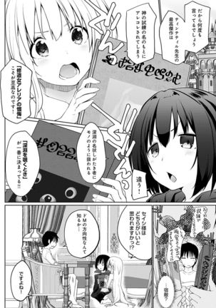 Isekai ni Shoukansaretara Zenin Do M Toka...Chotto Imi ga Wakaranai - Page 46