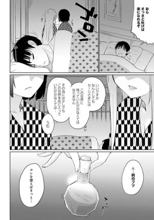 Isekai ni Shoukansaretara Zenin Do M Toka...Chotto Imi ga Wakaranai Page #124