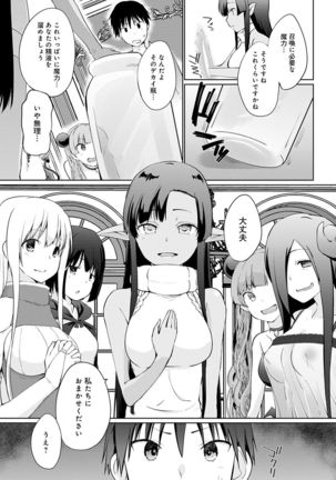 Isekai ni Shoukansaretara Zenin Do M Toka...Chotto Imi ga Wakaranai Page #189