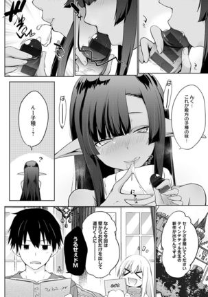 Isekai ni Shoukansaretara Zenin Do M Toka...Chotto Imi ga Wakaranai - Page 84