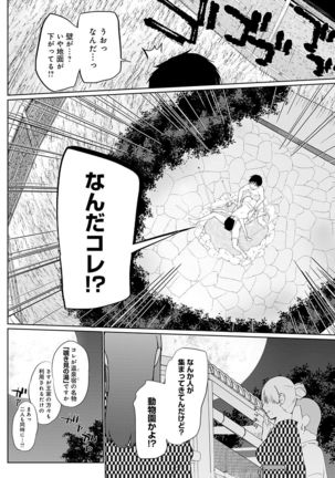 Isekai ni Shoukansaretara Zenin Do M Toka...Chotto Imi ga Wakaranai - Page 98