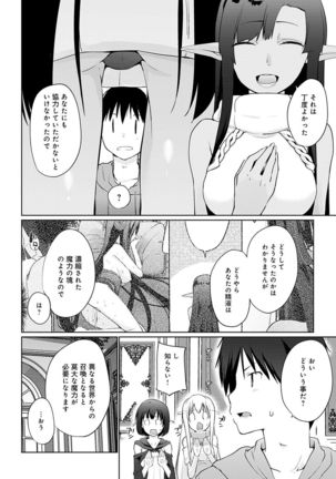 Isekai ni Shoukansaretara Zenin Do M Toka...Chotto Imi ga Wakaranai Page #188