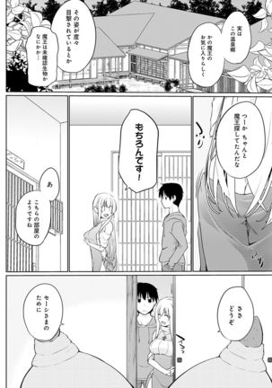 Isekai ni Shoukansaretara Zenin Do M Toka...Chotto Imi ga Wakaranai - Page 86