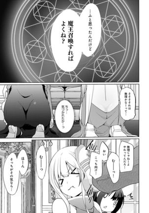 Isekai ni Shoukansaretara Zenin Do M Toka...Chotto Imi ga Wakaranai Page #169