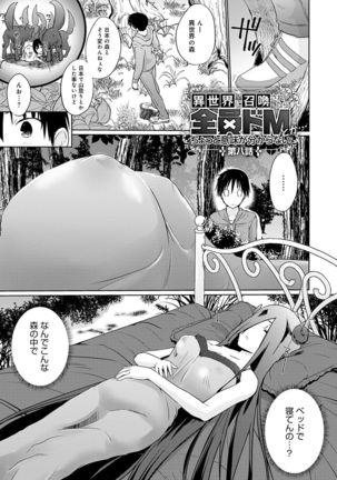 Isekai ni Shoukansaretara Zenin Do M Toka...Chotto Imi ga Wakaranai Page #145