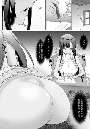 Isekai ni Shoukansaretara Zenin Do M Toka...Chotto Imi ga Wakaranai Page #66