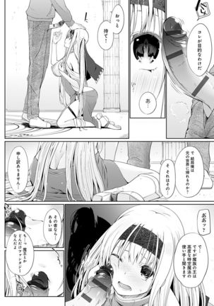 Isekai ni Shoukansaretara Zenin Do M Toka...Chotto Imi ga Wakaranai Page #12