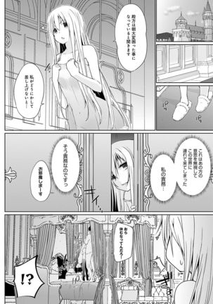 Isekai ni Shoukansaretara Zenin Do M Toka...Chotto Imi ga Wakaranai - Page 44