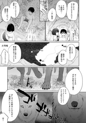 Isekai ni Shoukansaretara Zenin Do M Toka...Chotto Imi ga Wakaranai Page #127