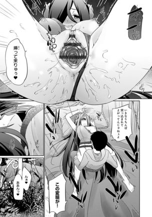 Isekai ni Shoukansaretara Zenin Do M Toka...Chotto Imi ga Wakaranai Page #153