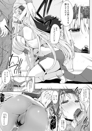 Isekai ni Shoukansaretara Zenin Do M Toka...Chotto Imi ga Wakaranai - Page 13