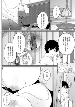 Isekai ni Shoukansaretara Zenin Do M Toka...Chotto Imi ga Wakaranai Page #48