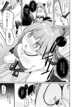 Isekai ni Shoukansaretara Zenin Do M Toka...Chotto Imi ga Wakaranai Page #109