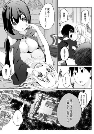 Isekai ni Shoukansaretara Zenin Do M Toka...Chotto Imi ga Wakaranai - Page 47