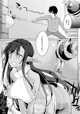 Isekai ni Shoukansaretara Zenin Do M Toka...Chotto Imi ga Wakaranai Page #69