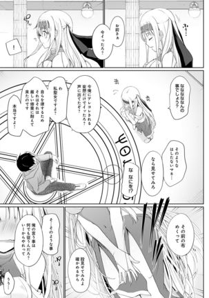 Isekai ni Shoukansaretara Zenin Do M Toka...Chotto Imi ga Wakaranai Page #9