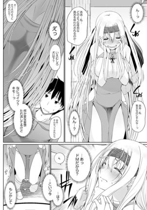 Isekai ni Shoukansaretara Zenin Do M Toka...Chotto Imi ga Wakaranai - Page 8