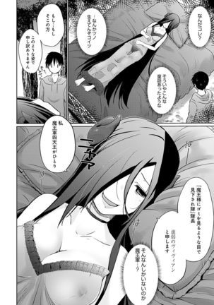 Isekai ni Shoukansaretara Zenin Do M Toka...Chotto Imi ga Wakaranai Page #146