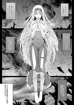 Isekai ni Shoukansaretara Zenin Do M Toka...Chotto Imi ga Wakaranai Page #5