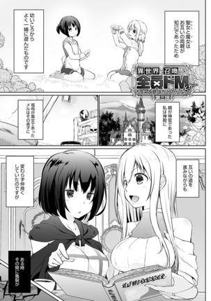 Isekai ni Shoukansaretara Zenin Do M Toka...Chotto Imi ga Wakaranai Page #45