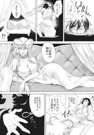 Higyaku Meguri - Page 3