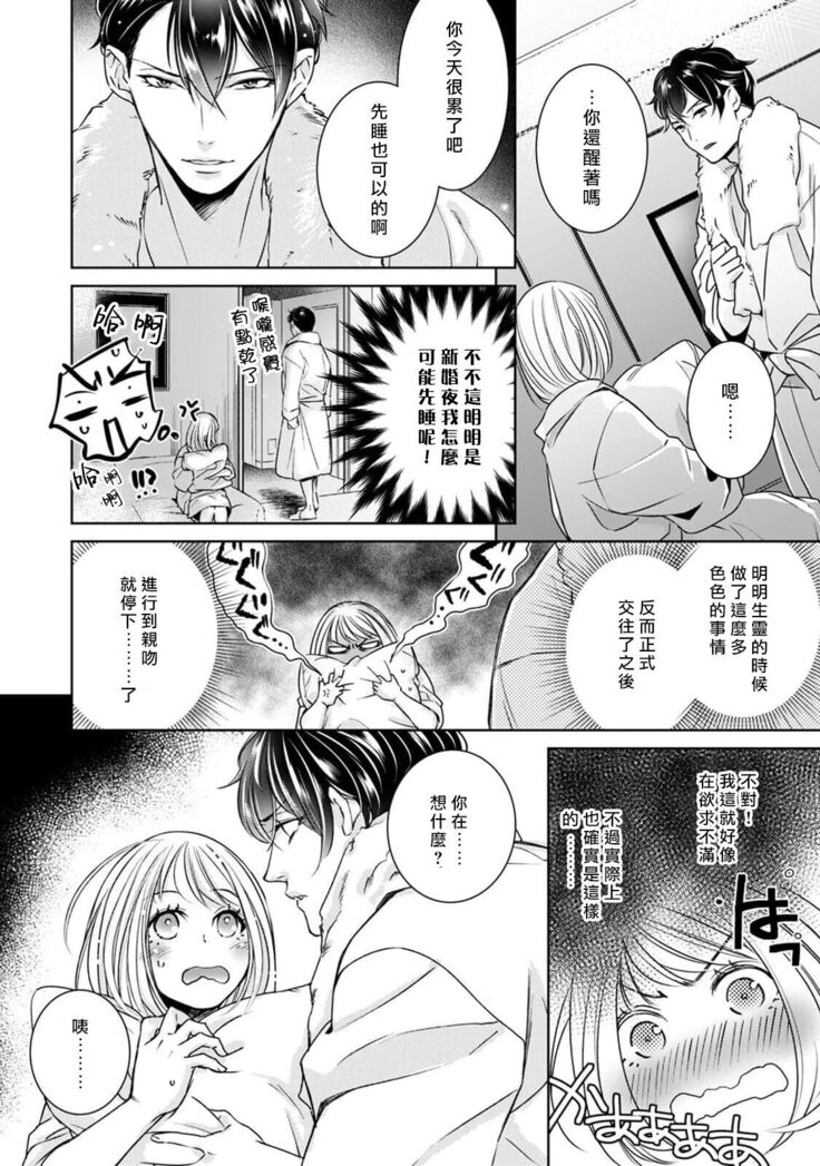 Hentai Ikemen Yuurei ni Maiban Osowarete imasu. | 每晚被變態帥哥幽靈襲擊. 1-10 end