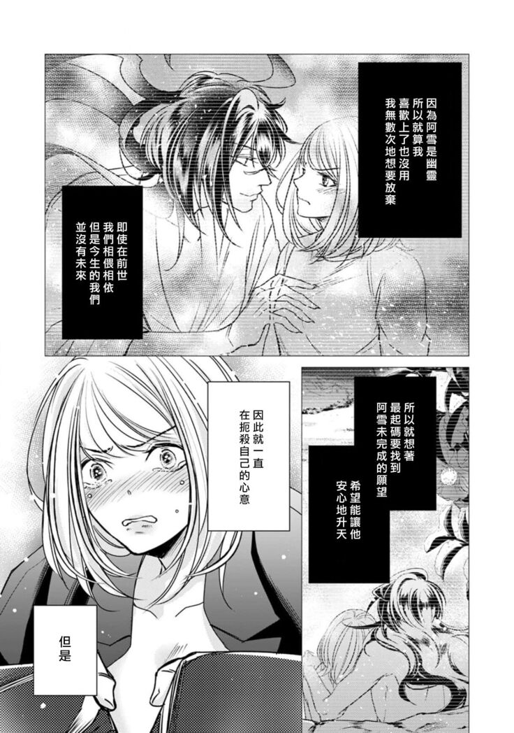 Hentai Ikemen Yuurei ni Maiban Osowarete imasu. | 每晚被變態帥哥幽靈襲擊. 1-10 end