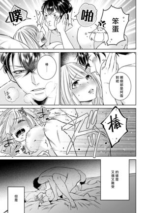 Hentai Ikemen Yuurei ni Maiban Osowarete imasu. | 每晚被變態帥哥幽靈襲擊. 1-10 end Page #301