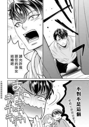 Hentai Ikemen Yuurei ni Maiban Osowarete imasu. | 每晚被變態帥哥幽靈襲擊. 1-10 end Page #280