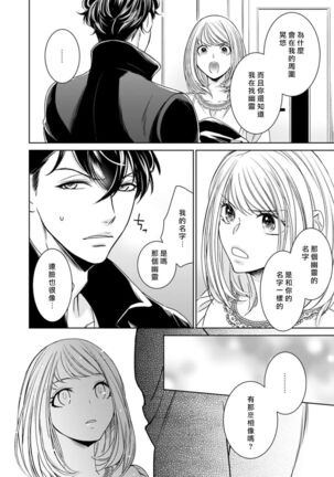 Hentai Ikemen Yuurei ni Maiban Osowarete imasu. | 每晚被變態帥哥幽靈襲擊. 1-10 end Page #190