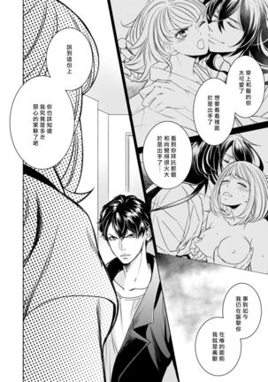 Hentai Ikemen Yuurei ni Maiban Osowarete imasu. | 每晚被變態帥哥幽靈襲擊. 1-10 end Page #226